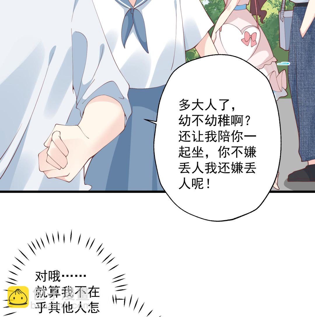 第48话  虚拟男友的报酬是？(1/2)-第51话
