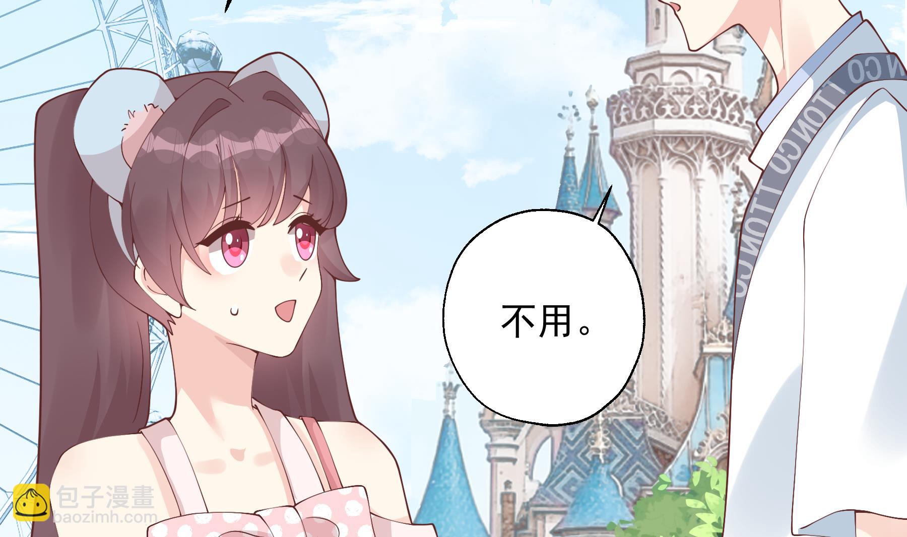 第48话  虚拟男友的报酬是？(1/2)-第51话