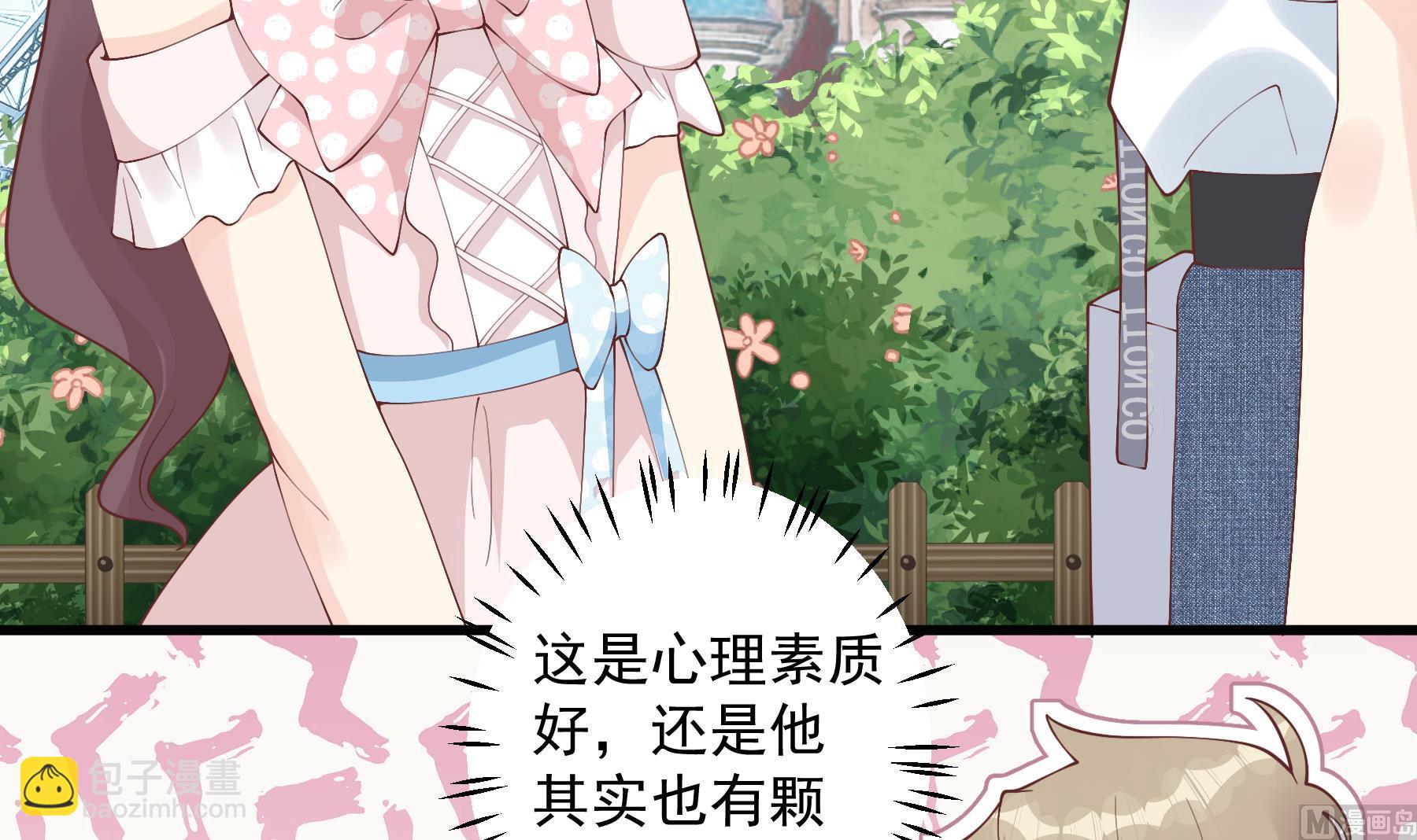 第48话  虚拟男友的报酬是？(1/2)-第51话