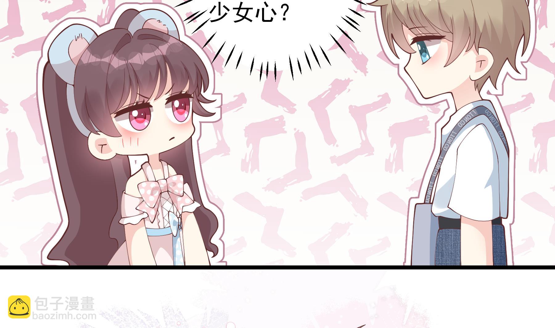 第48话  虚拟男友的报酬是？(1/2)-第51话