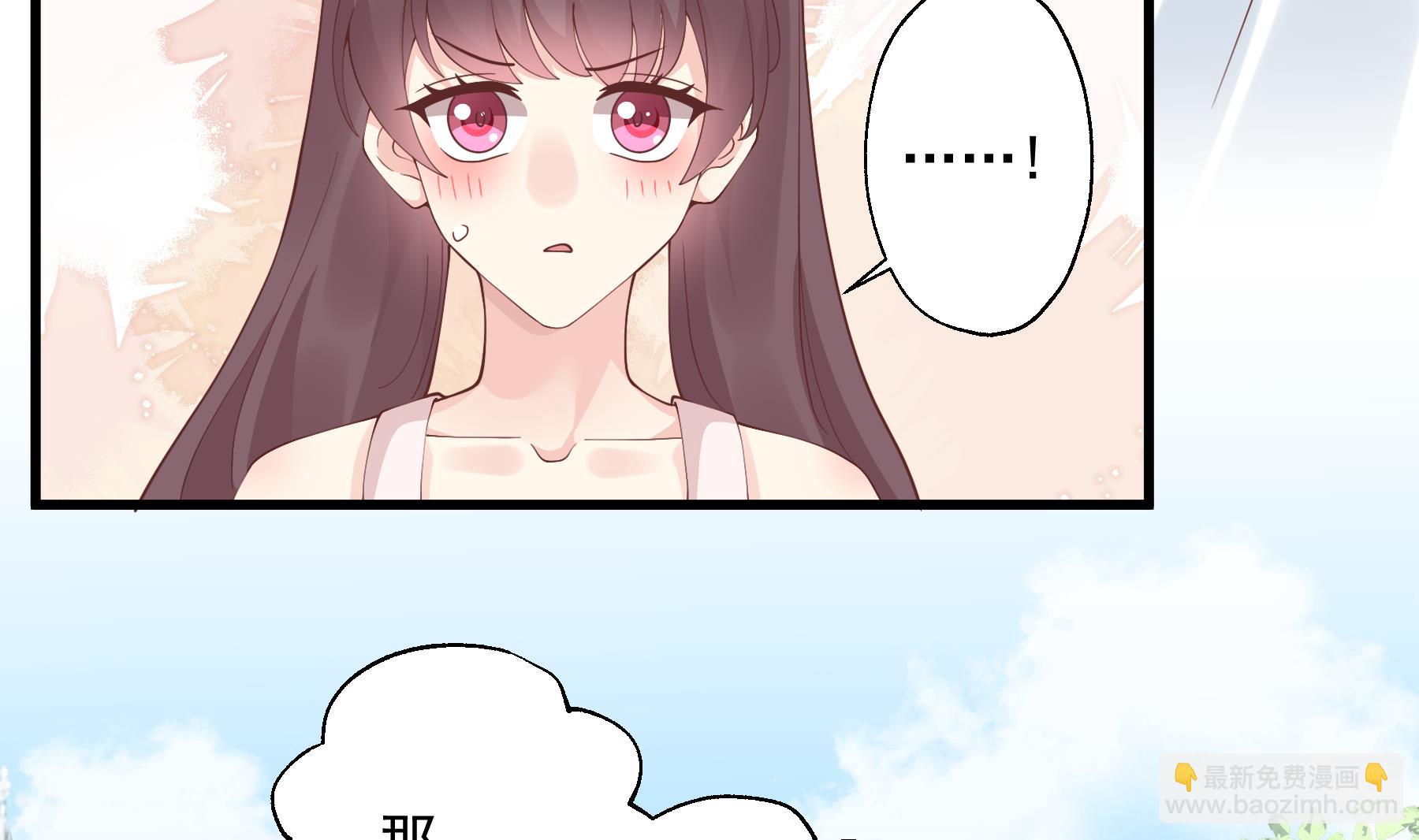 第48话  虚拟男友的报酬是？(1/2)-第51话