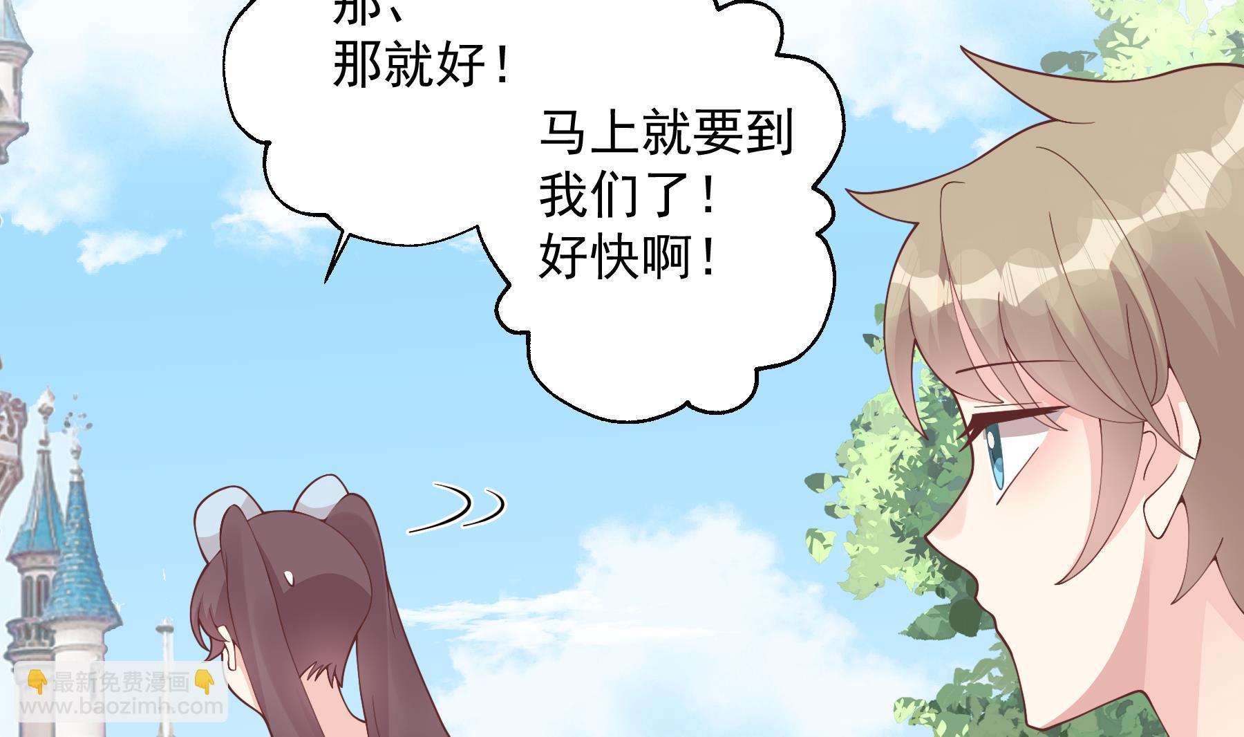 第48话  虚拟男友的报酬是？(1/2)-第51话