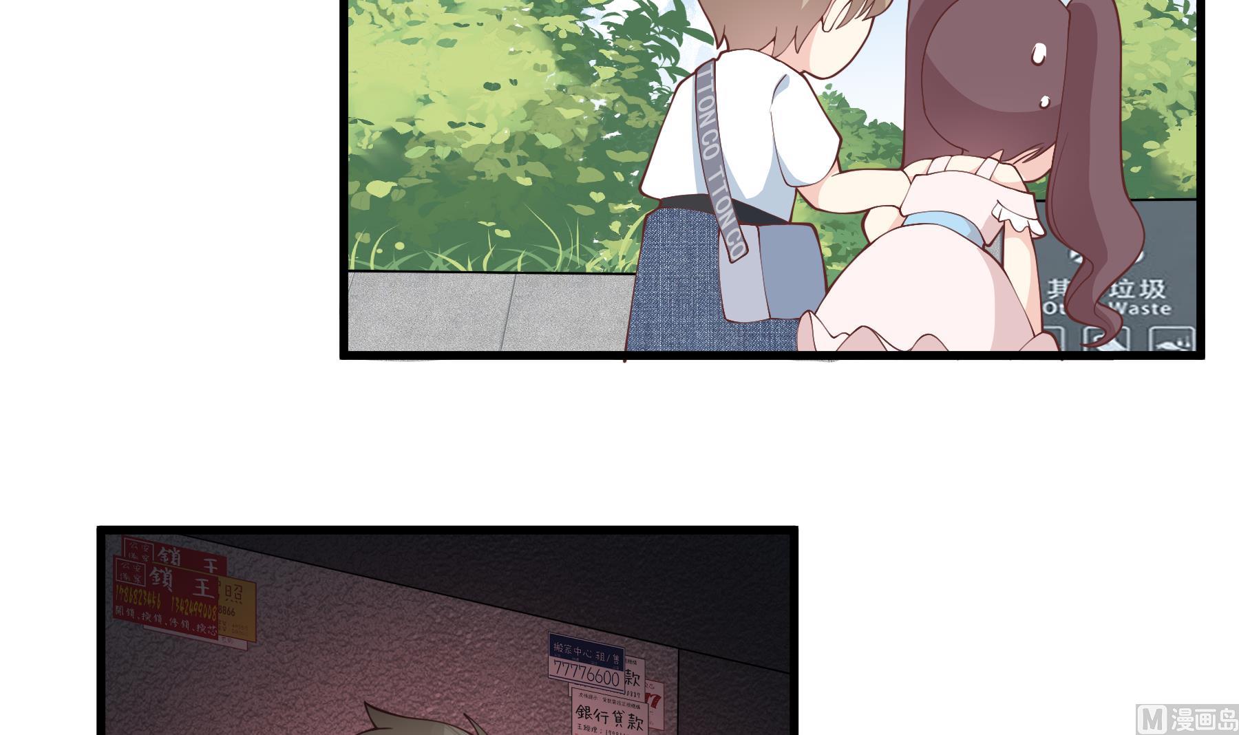 第48话  虚拟男友的报酬是？(1/2)-第51话