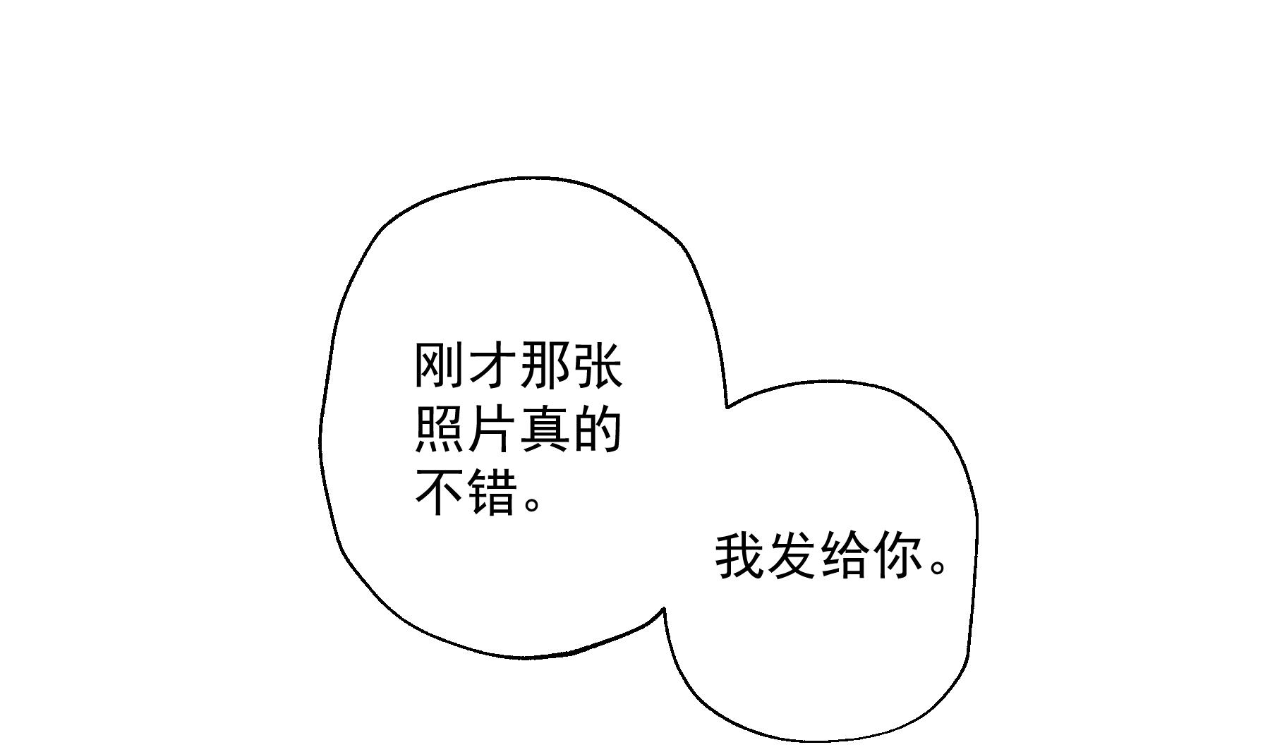 第48话  虚拟男友的报酬是？(1/2)-第51话