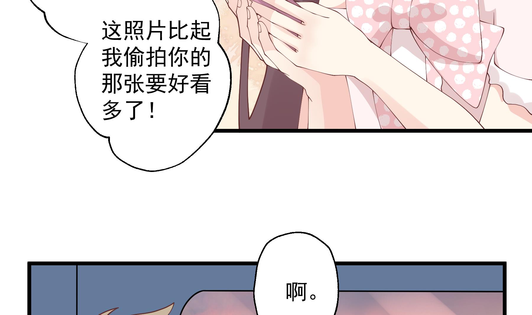 第48话  虚拟男友的报酬是？(1/2)-第51话