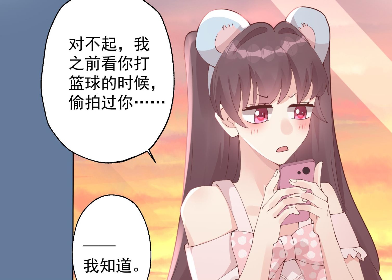第48话  虚拟男友的报酬是？(1/2)-第51话