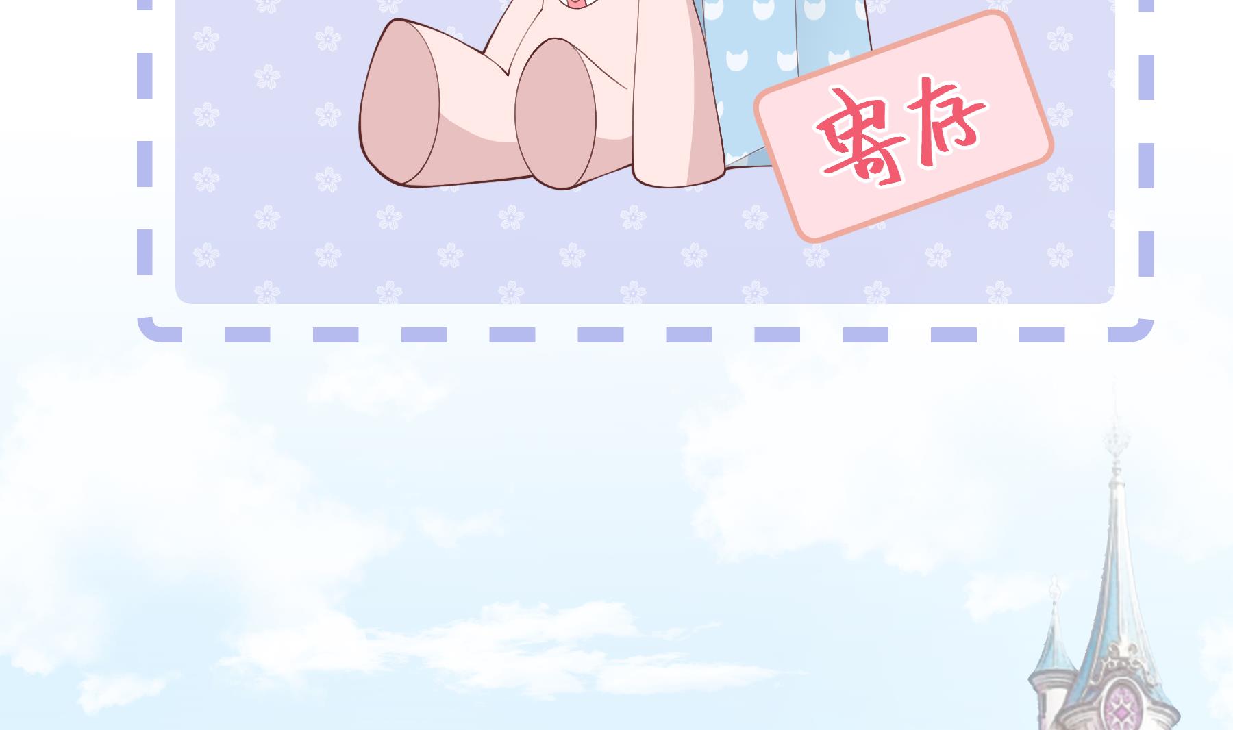 第48话  虚拟男友的报酬是？(1/2)-第51话
