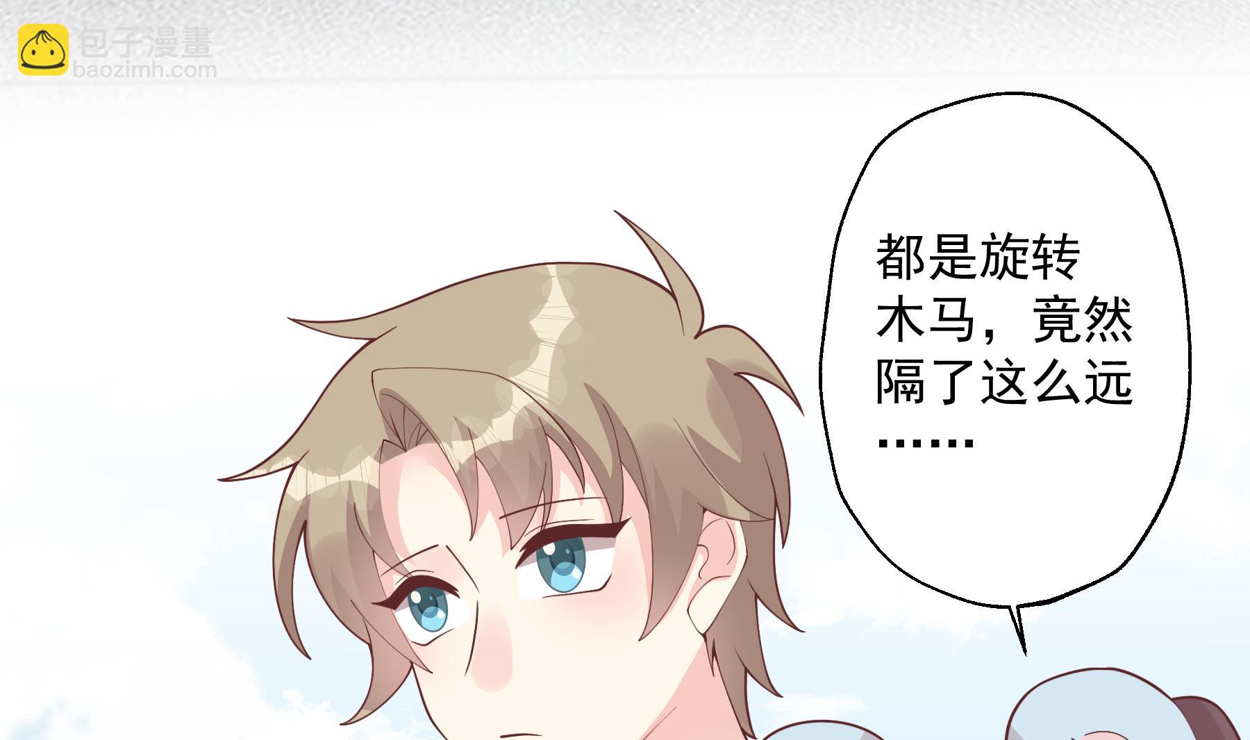 第48话  虚拟男友的报酬是？(1/2)-第51话