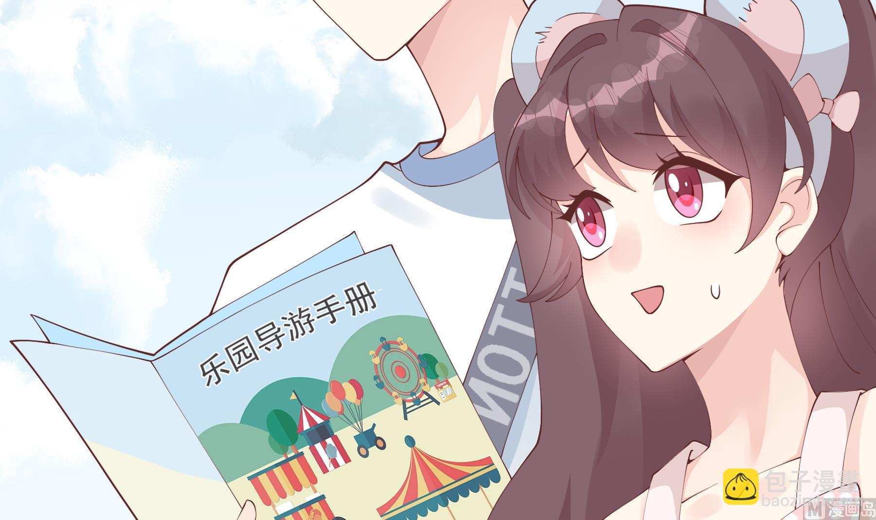 第48话  虚拟男友的报酬是？(1/2)-第51话