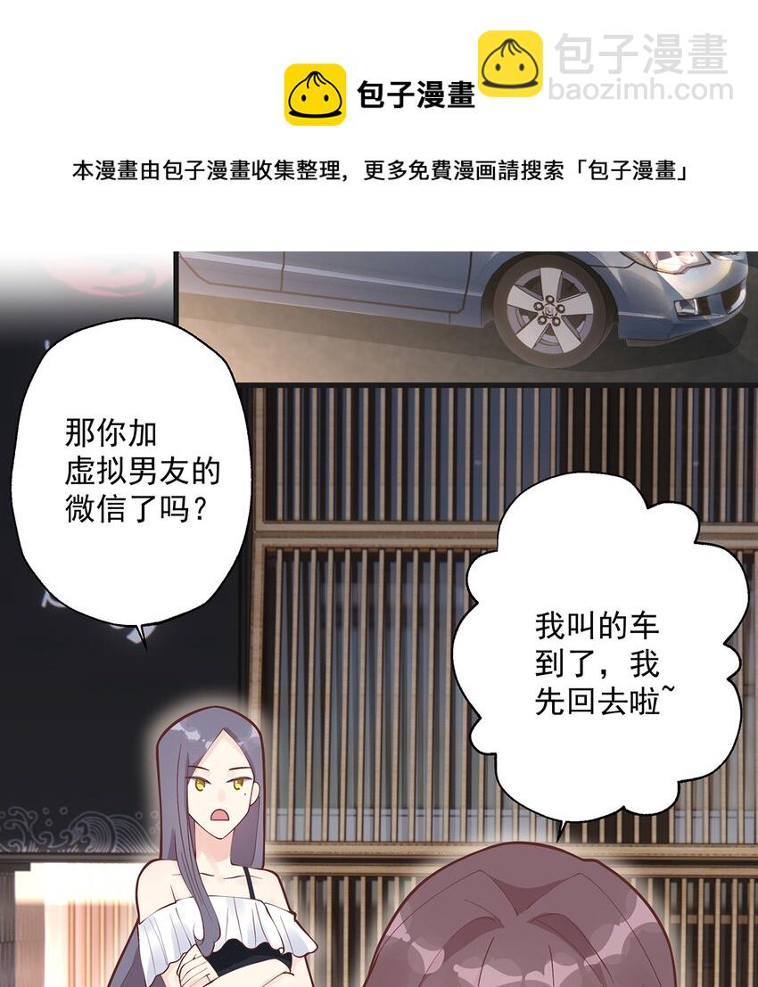 7 第5话  通电话了？(1/2)-第7话