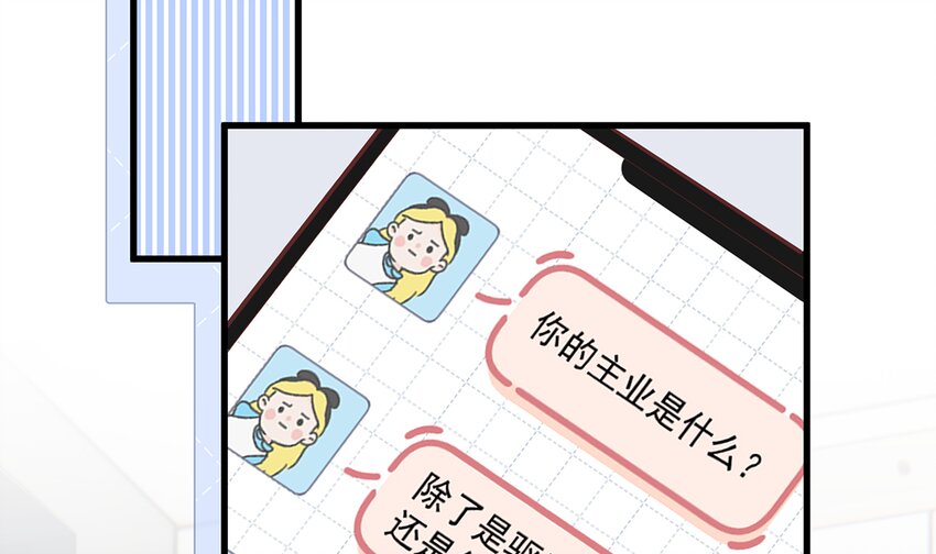 9 第7话  你太吵了(1/2)-第9话