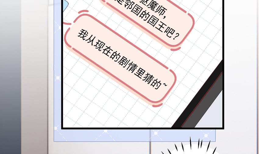 9 第7话  你太吵了(1/2)-第9话