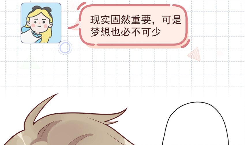 9 第7话  你太吵了(1/2)-第9话