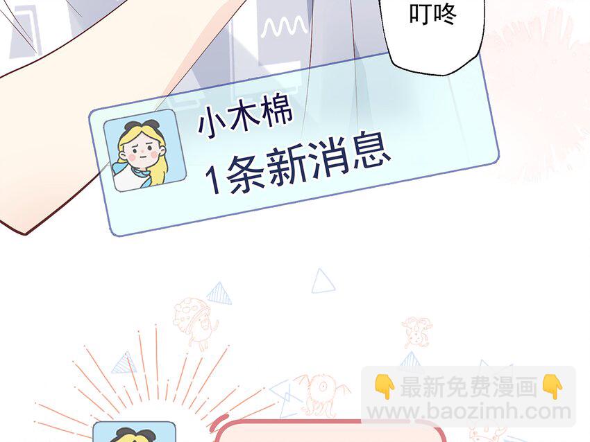 9 第7话  你太吵了(1/2)-第9话