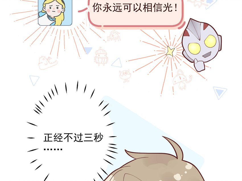 9 第7话  你太吵了(1/2)-第9话