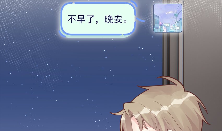 9 第7话  你太吵了(1/2)-第9话