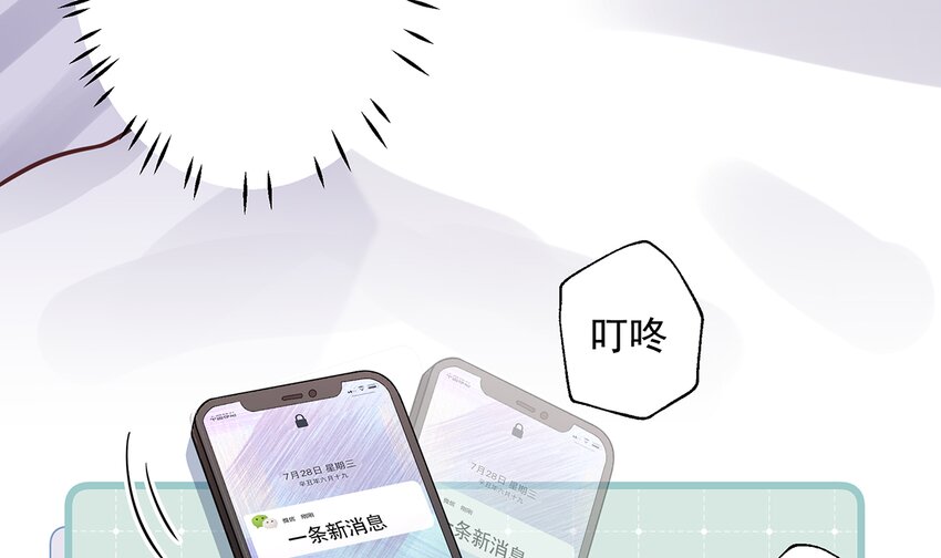 9 第7话  你太吵了(1/2)-第9话