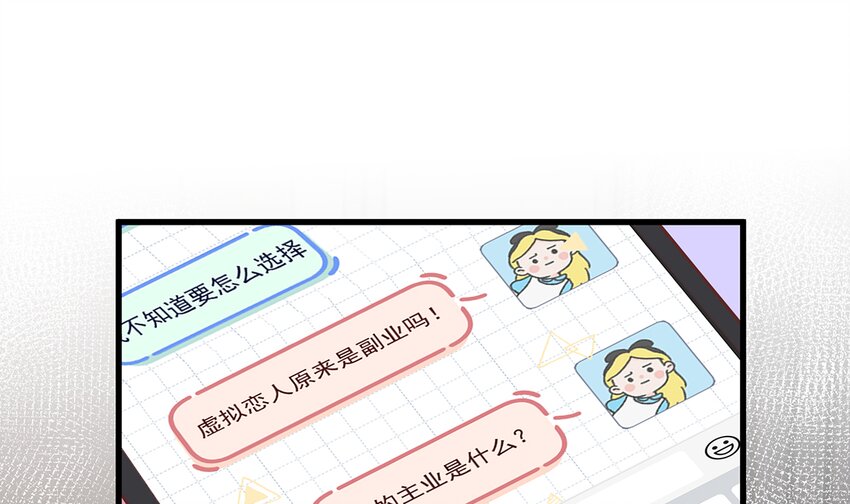 9 第7话  你太吵了(1/2)-第9话