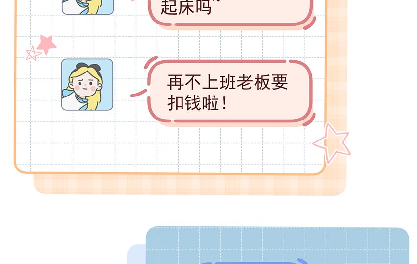 9 第7话  你太吵了(1/2)-第9话