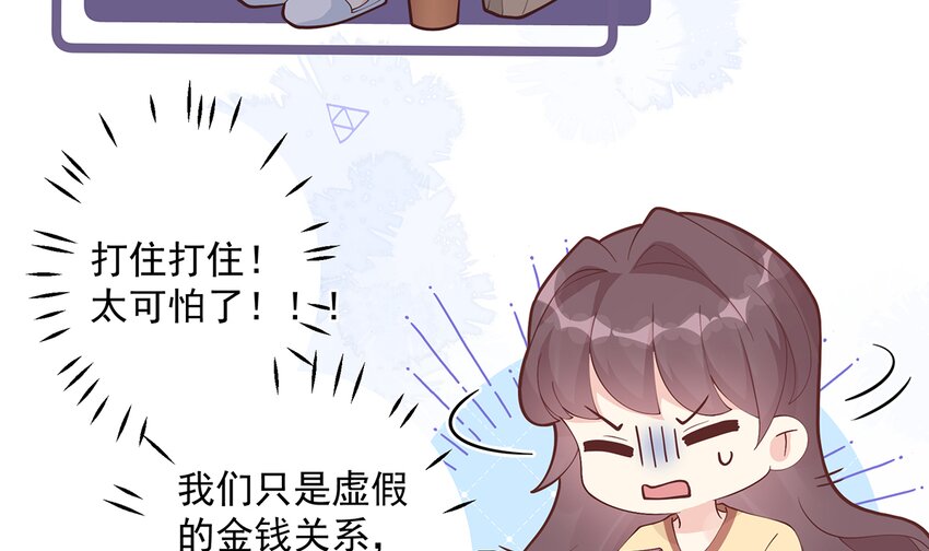 9 第7话  你太吵了(1/2)-第9话