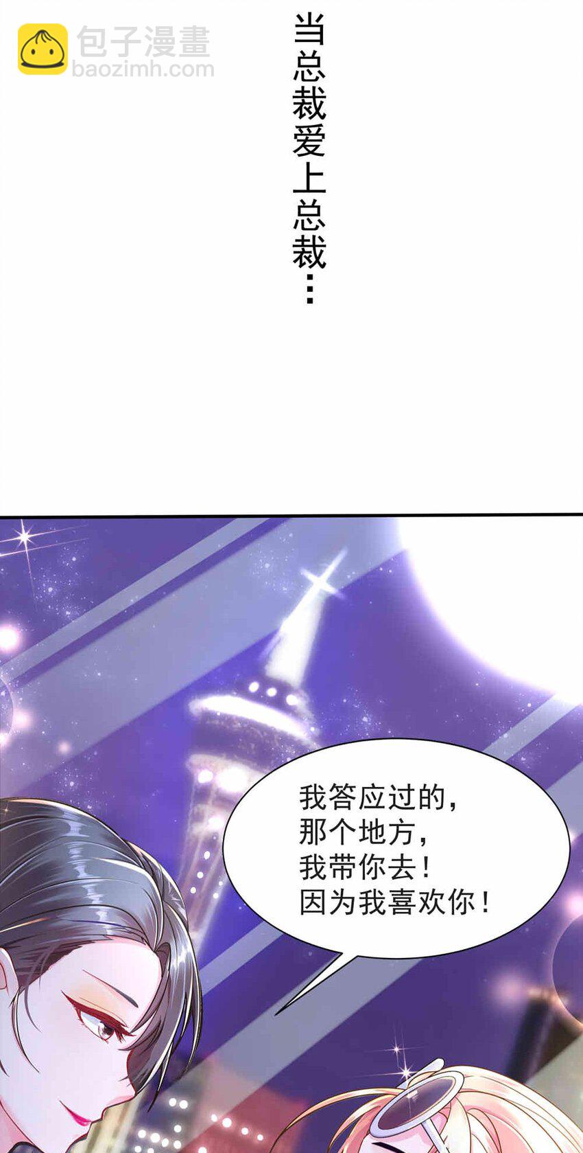 01预告 我有故事，你有酒吗？-第1话