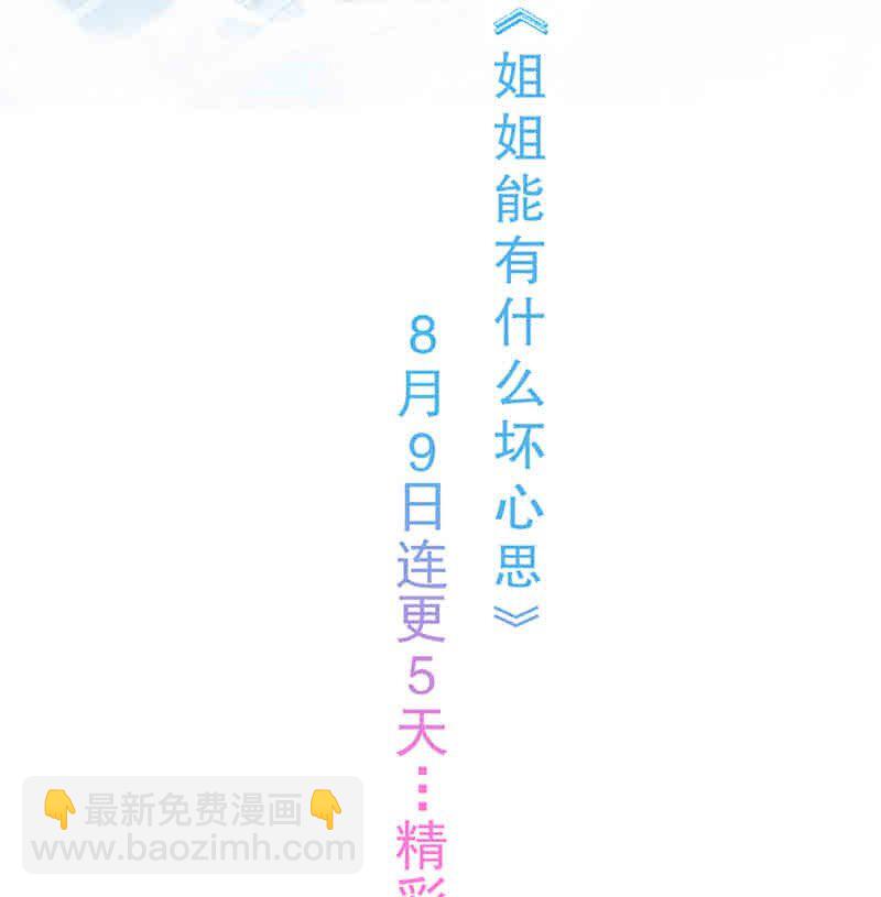 01预告 我有故事，你有酒吗？-第1话