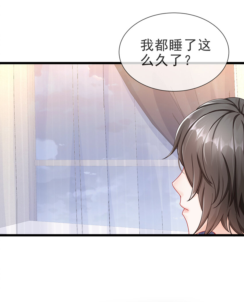 08 祸从口出-第11话