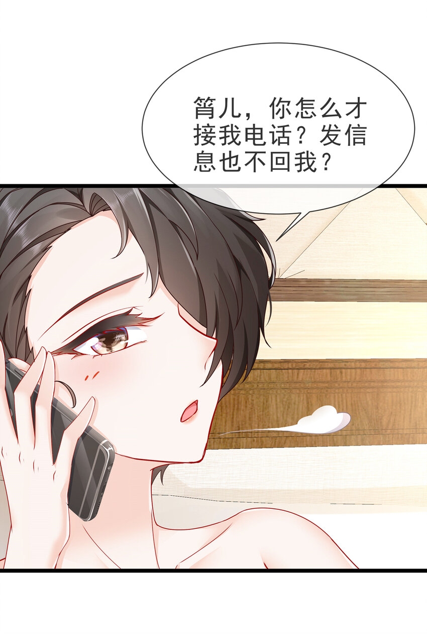 08 祸从口出-第11话