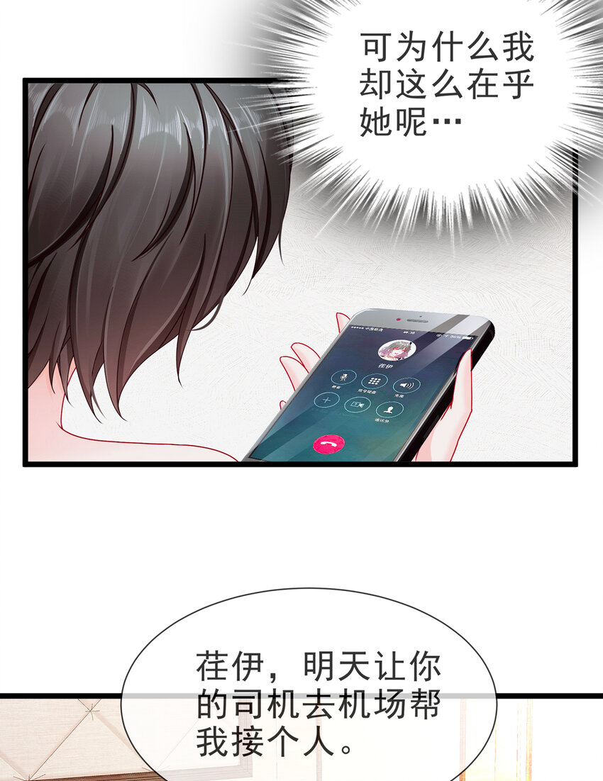 08 祸从口出-第11话