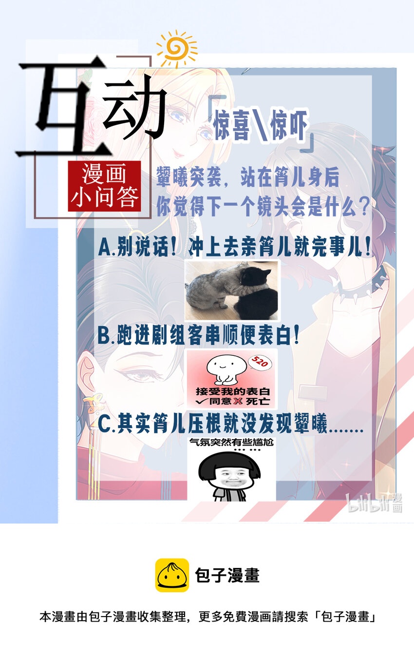 08 祸从口出-第11话