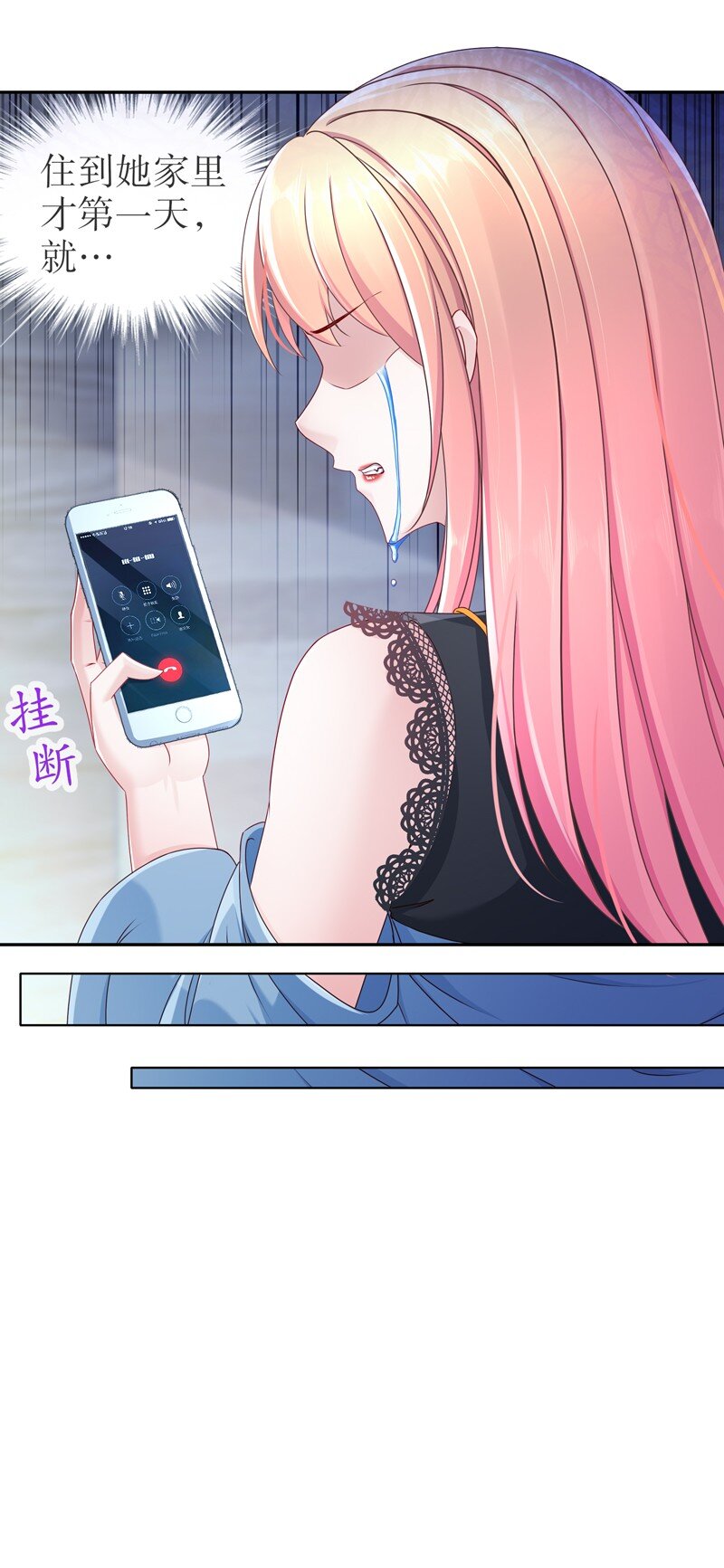 12 或许不该-第15话