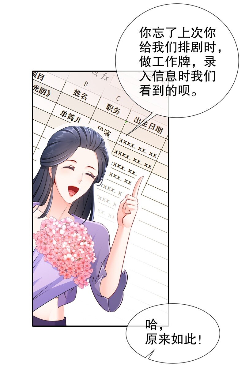 14 生日不快乐-第17话
