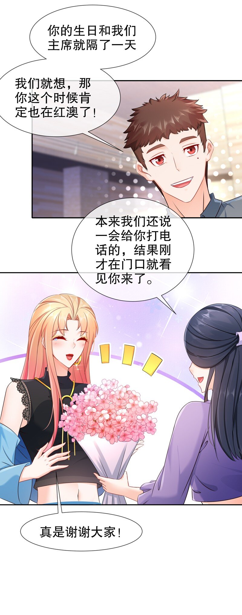 14 生日不快乐-第17话