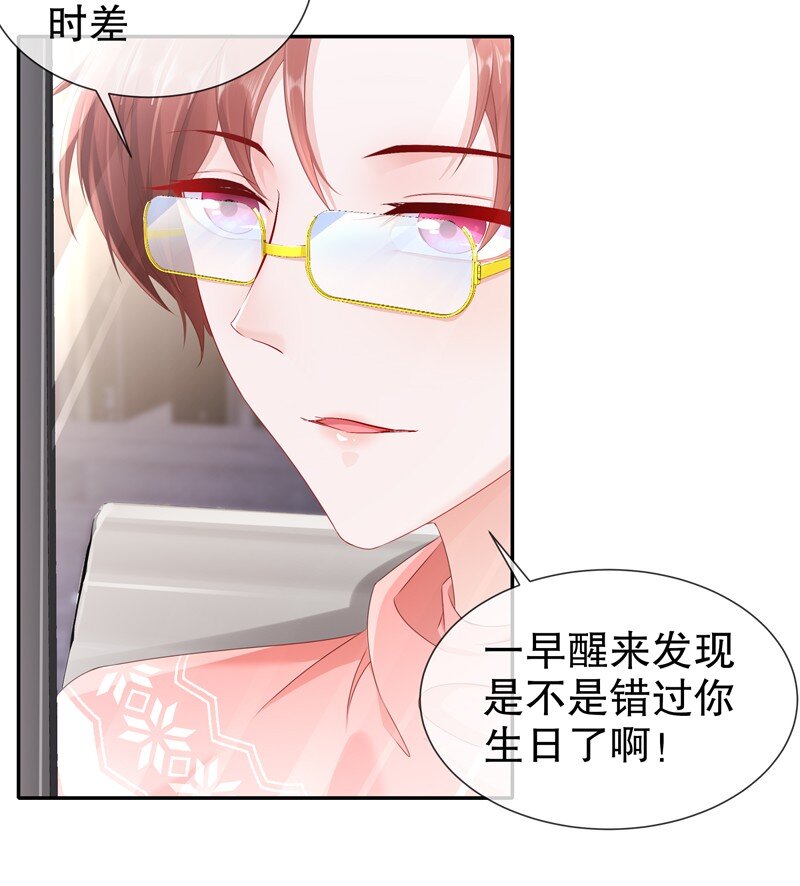 14 生日不快乐-第17话