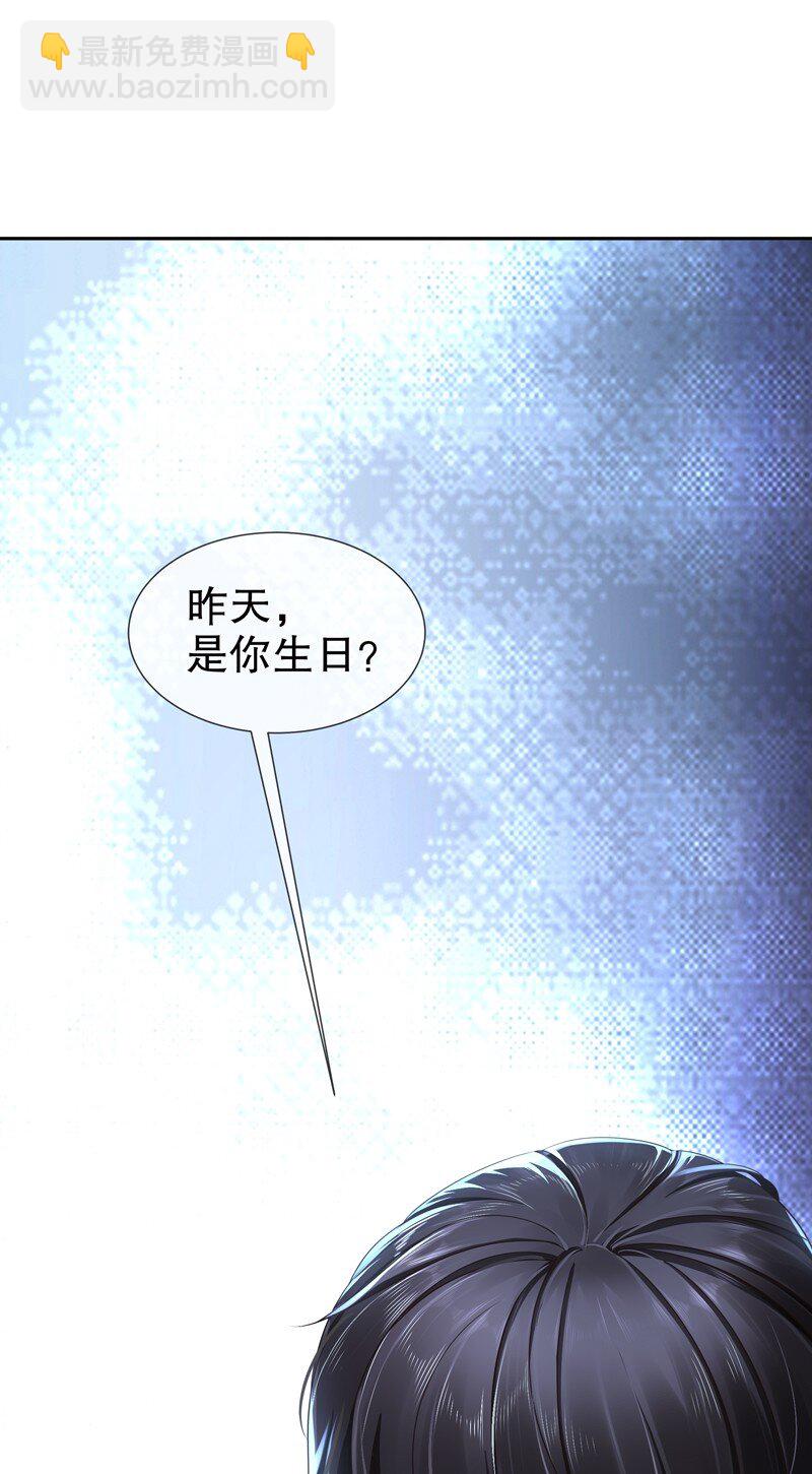 14 生日不快乐-第17话