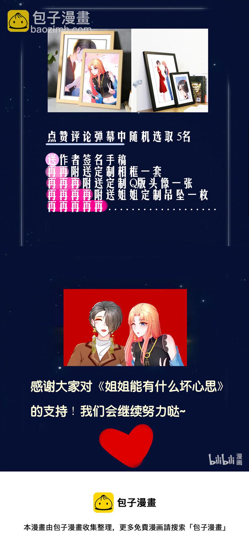 14 生日不快乐-第17话