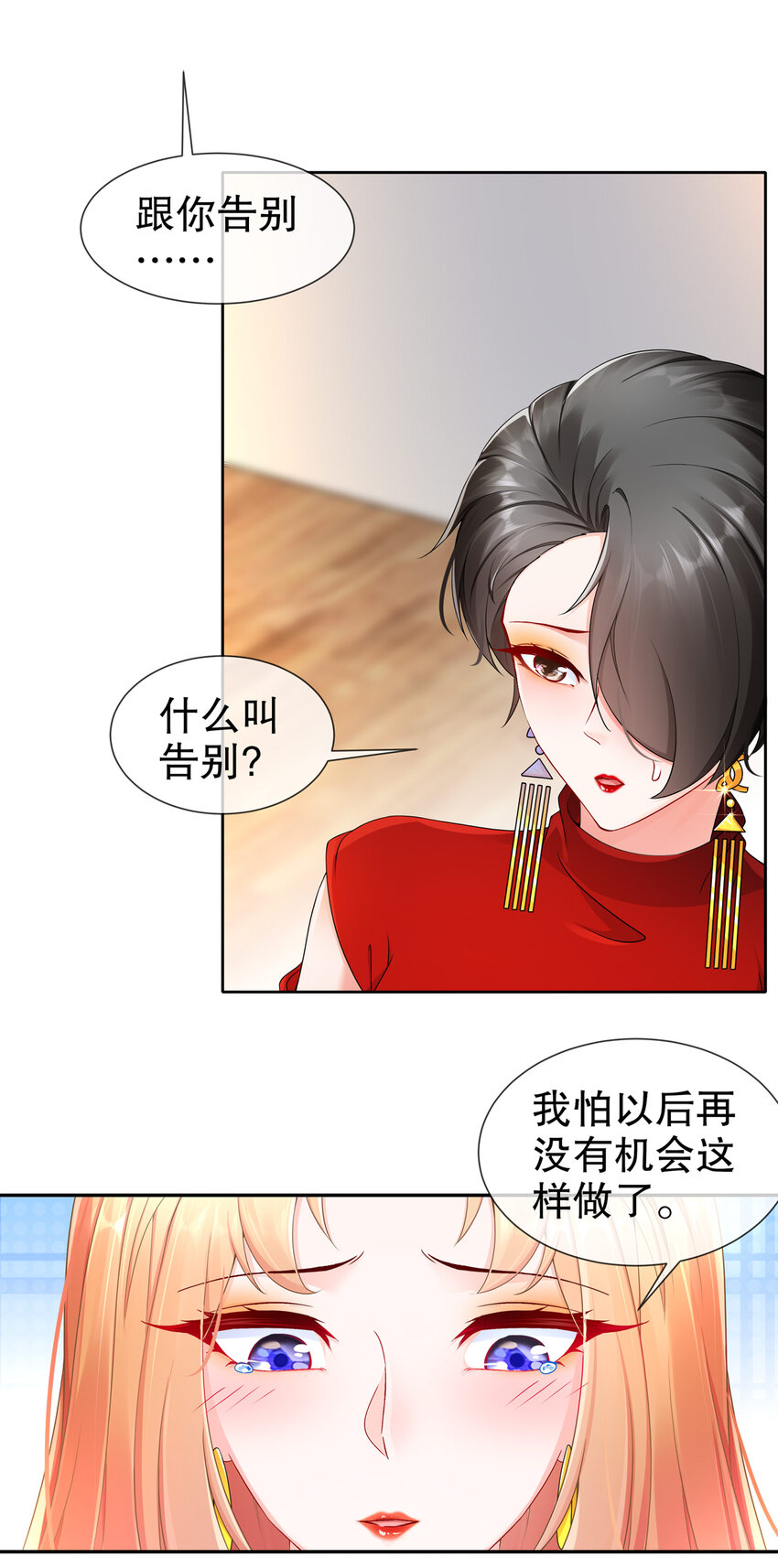 16 谁是女友（尾页含中奖名单）-第19话