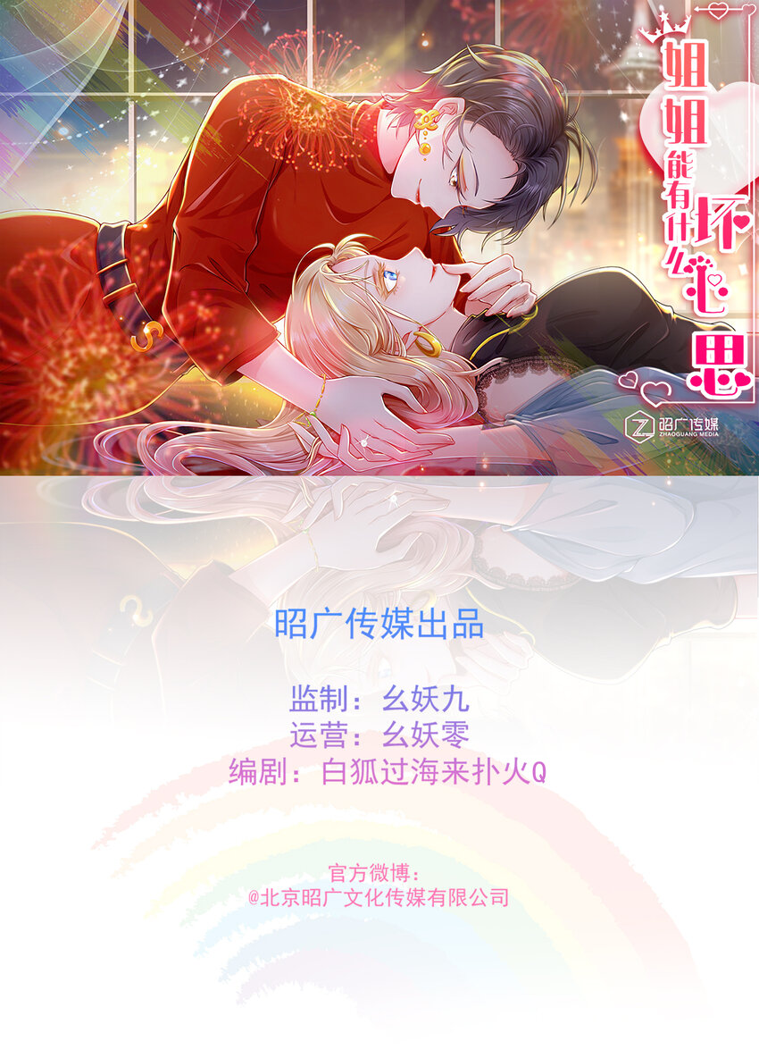 02 你我有缘-第3话