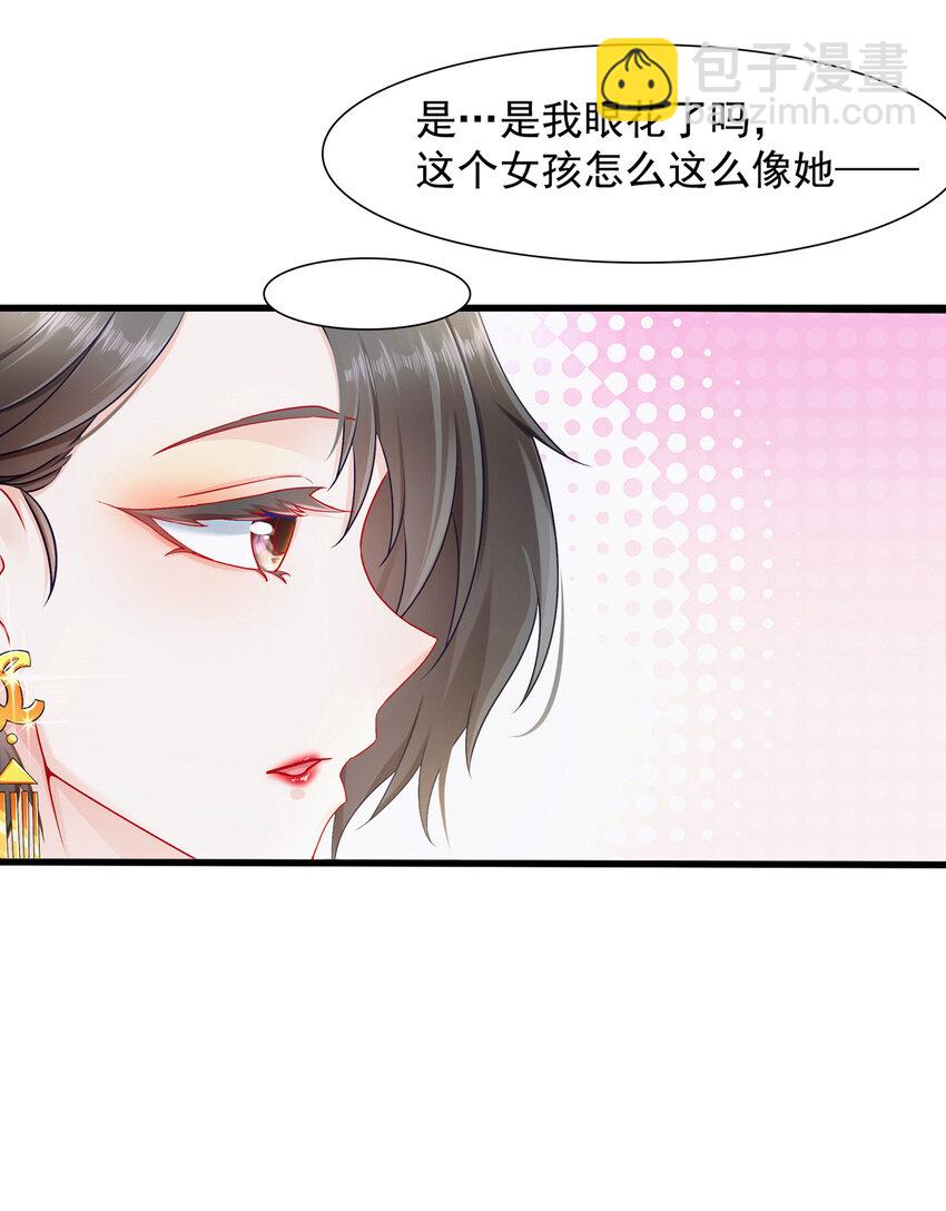 02 你我有缘-第3话