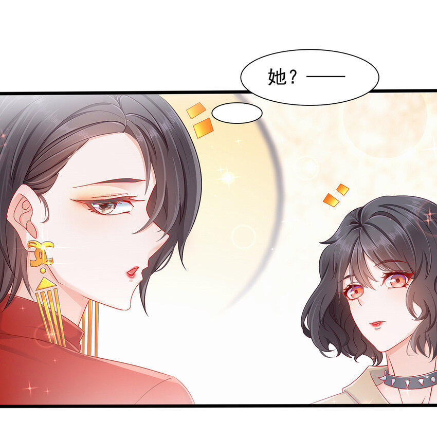 02 你我有缘-第3话