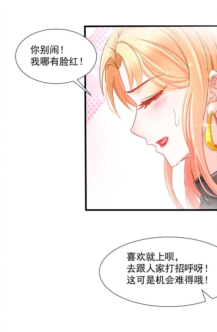 02 你我有缘-第3话