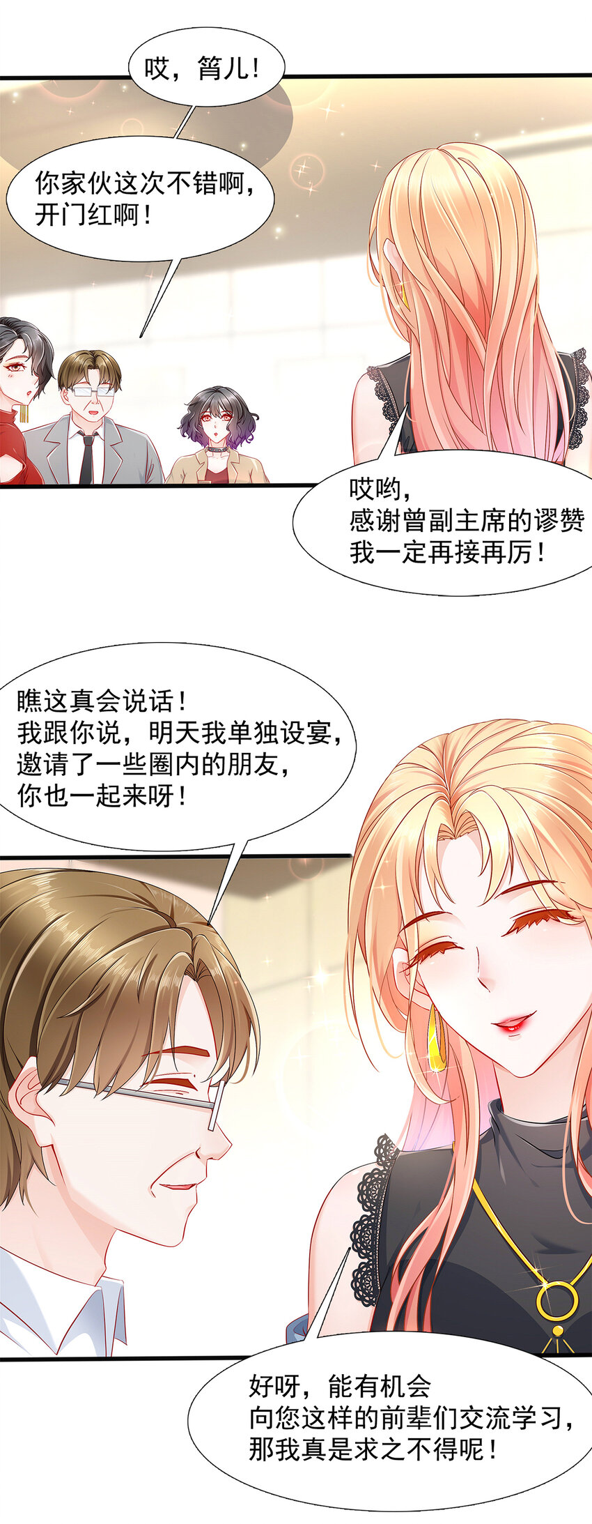 02 你我有缘-第3话