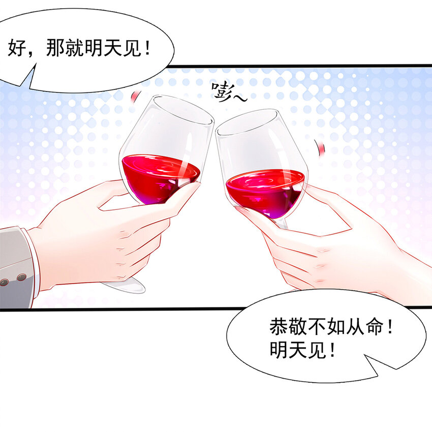 02 你我有缘-第3话