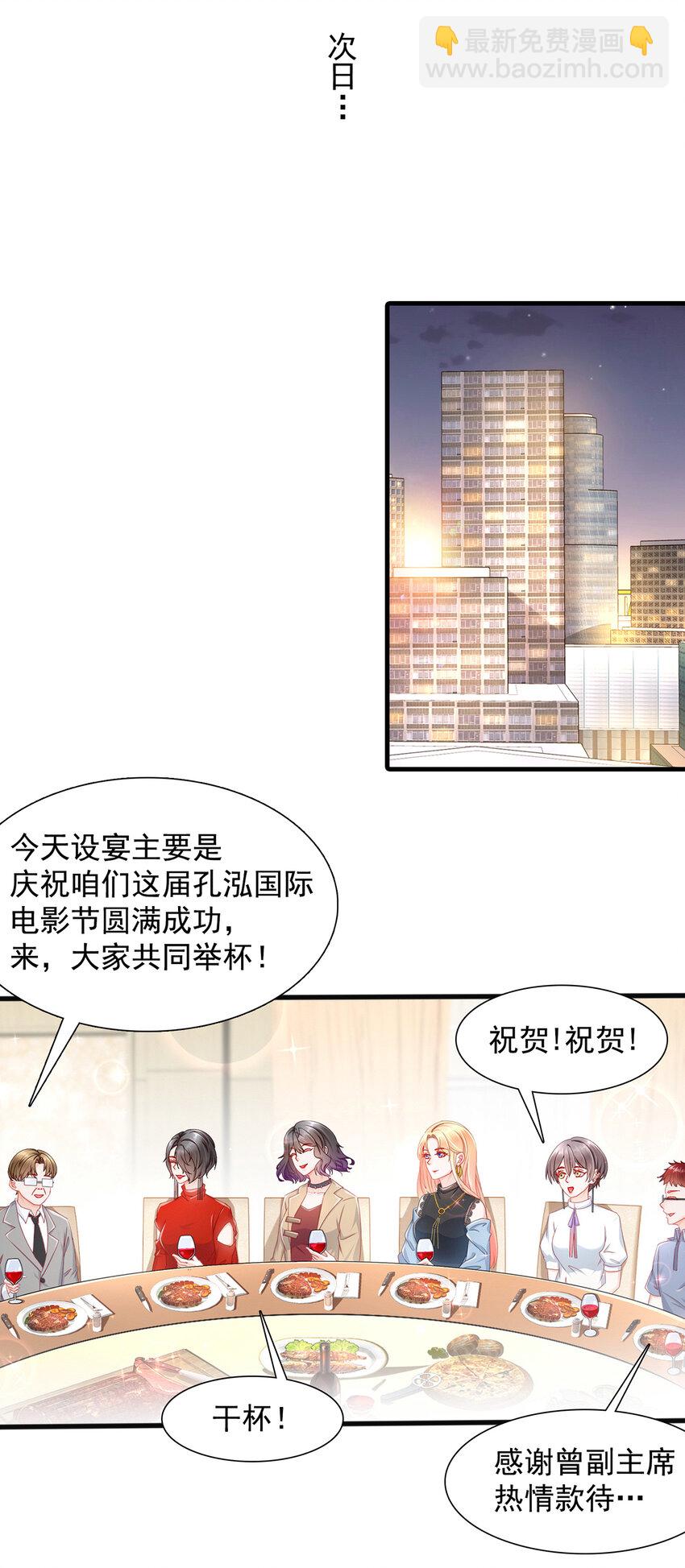 02 你我有缘-第3话