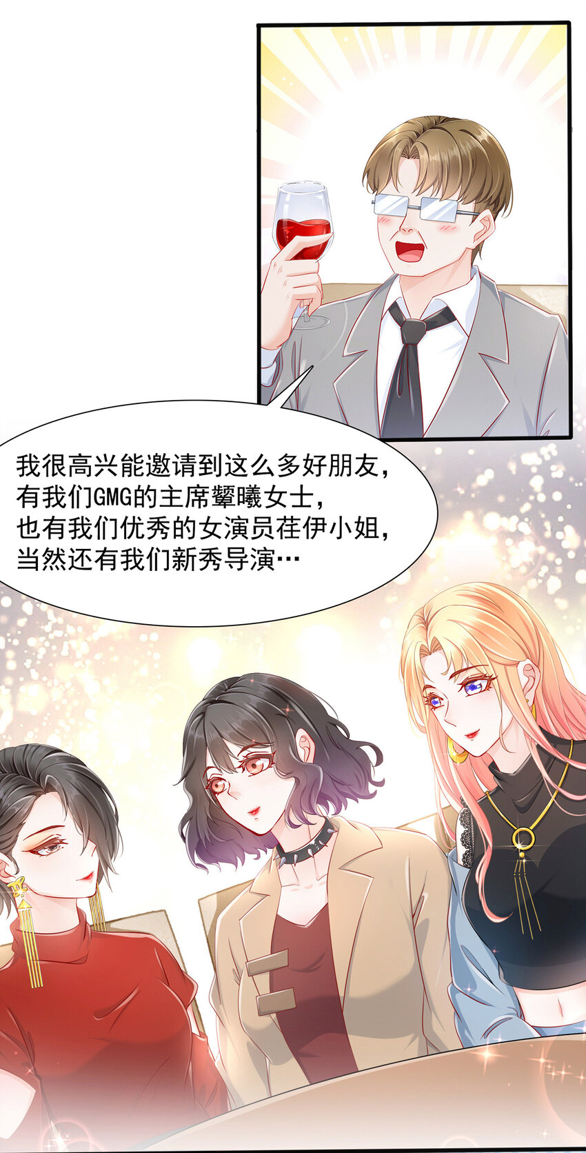 02 你我有缘-第3话