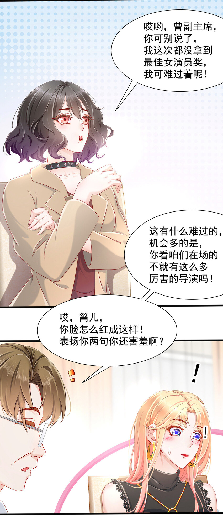 02 你我有缘-第3话