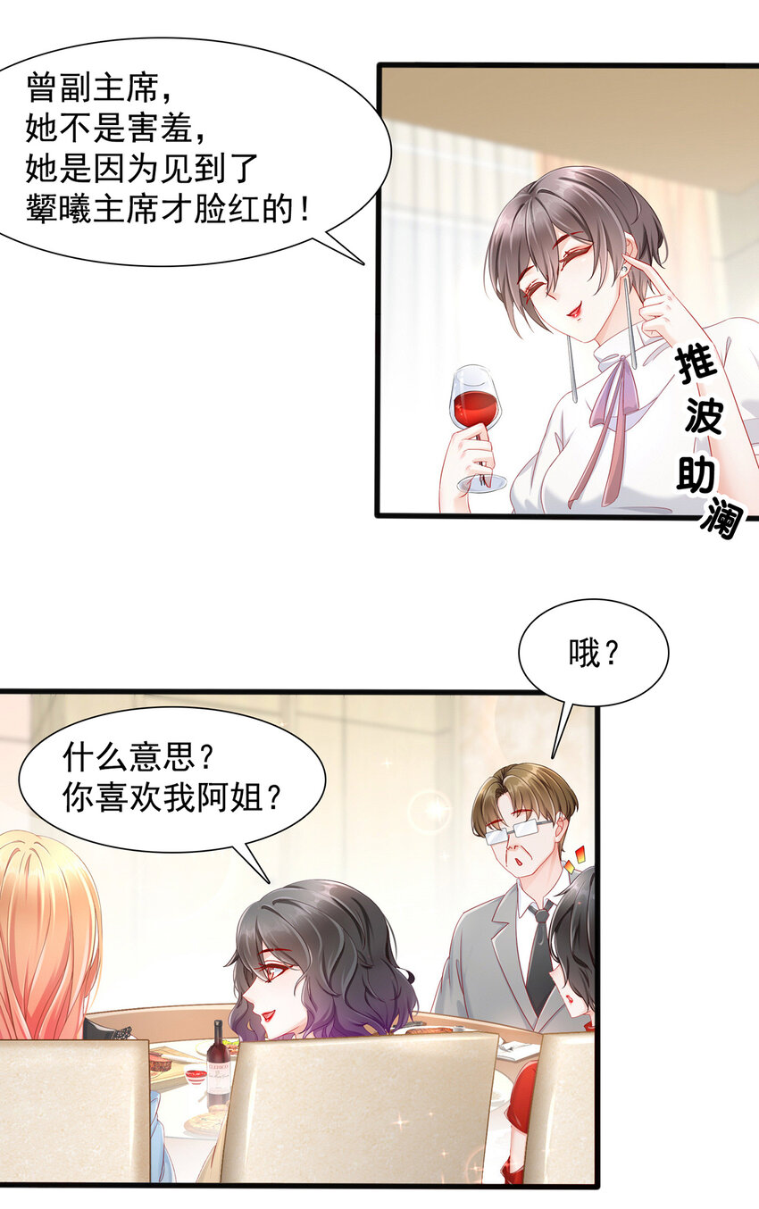 02 你我有缘-第3话
