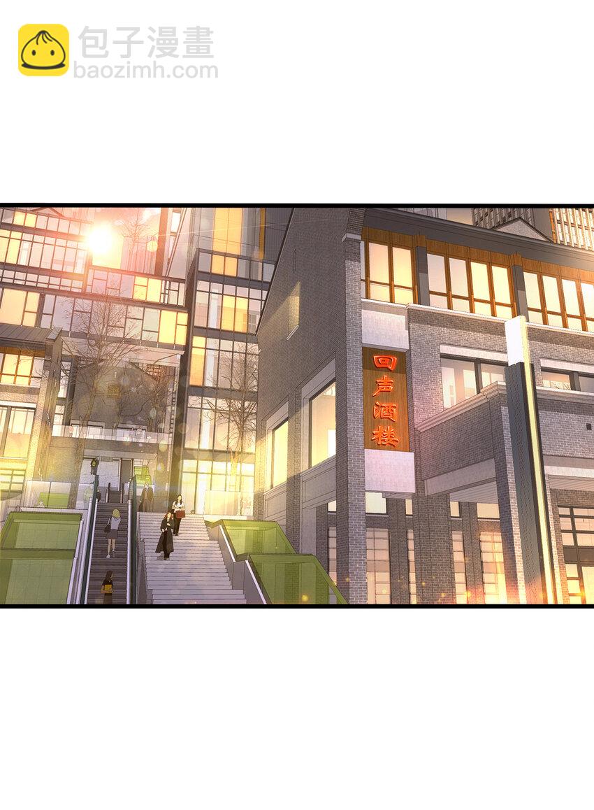 02 你我有缘-第3话