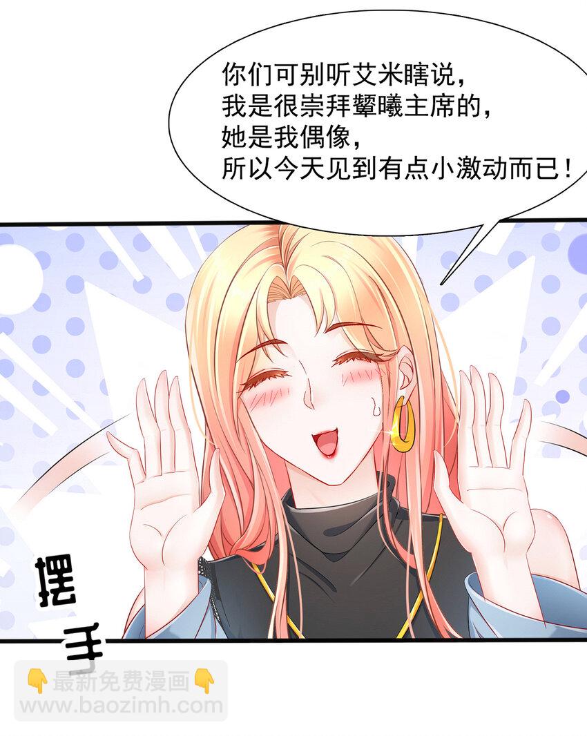 02 你我有缘-第3话