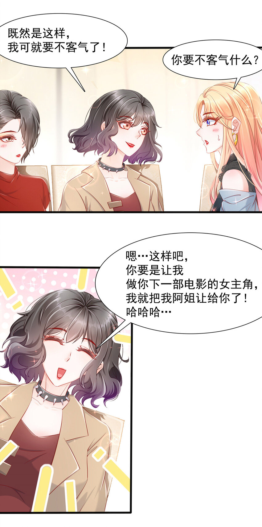 02 你我有缘-第3话